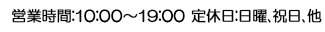 cƎ:10:00`19:00 x:jj